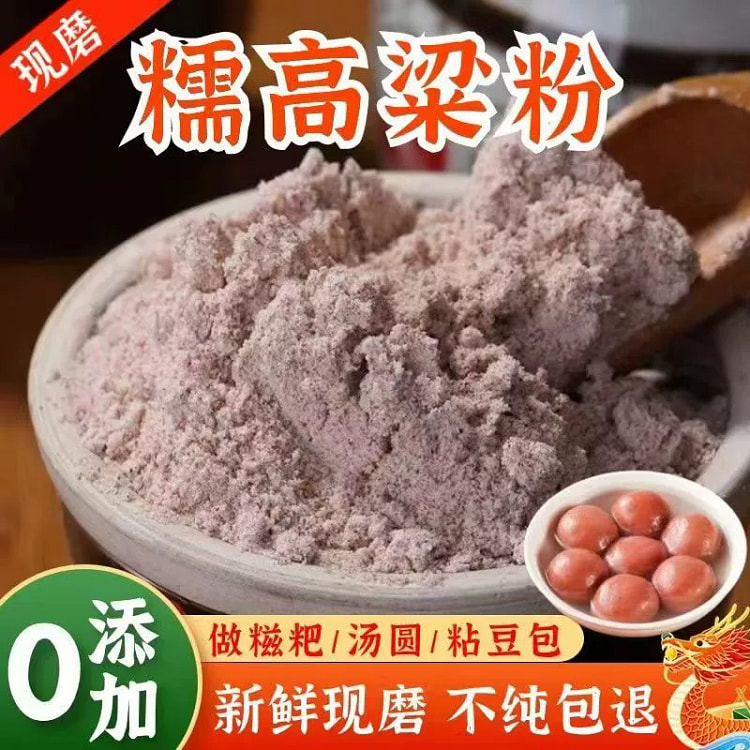 A bag of pure glutinous red sorghum flour 500 g