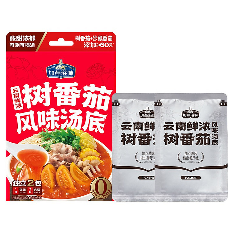 加点滋味云南鲜浓树番茄风味汤底 酸甜浓郁 150 克