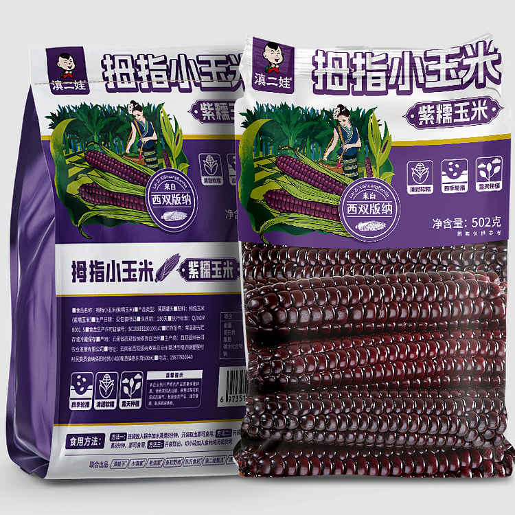 Purple Glutinous Sweet Thumb 502g * 1 Bag
