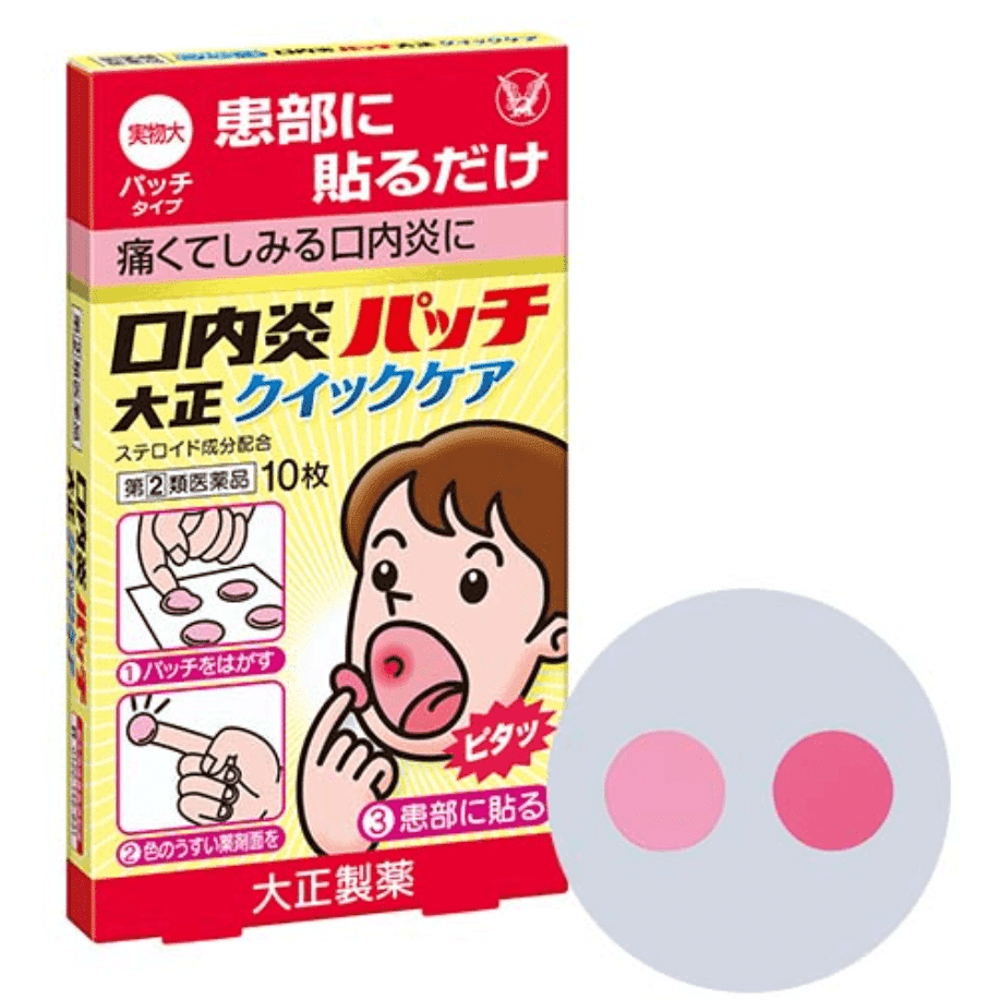 Taisho Pharmaceutical Mouth canker Patch Enhanced Version Oral canker Stomatitis Tongue rankle Quick-acting Patch Anti Anti- rankle 10 Pieces 1 each