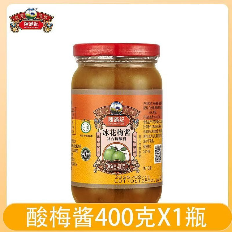 陈满记冰花酸梅酱400g 1 瓶