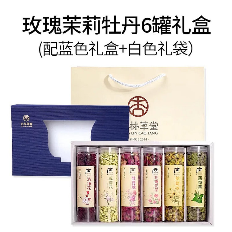 【杏林草堂】四季茶饮 玫瑰茉莉牡丹礼盒 6罐