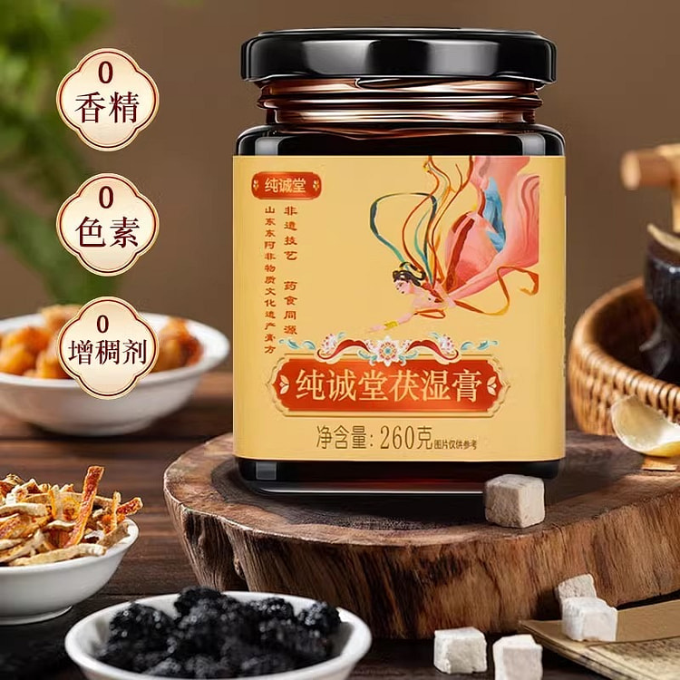 纯诚堂 茯湿膏 养生膏260g/瓶