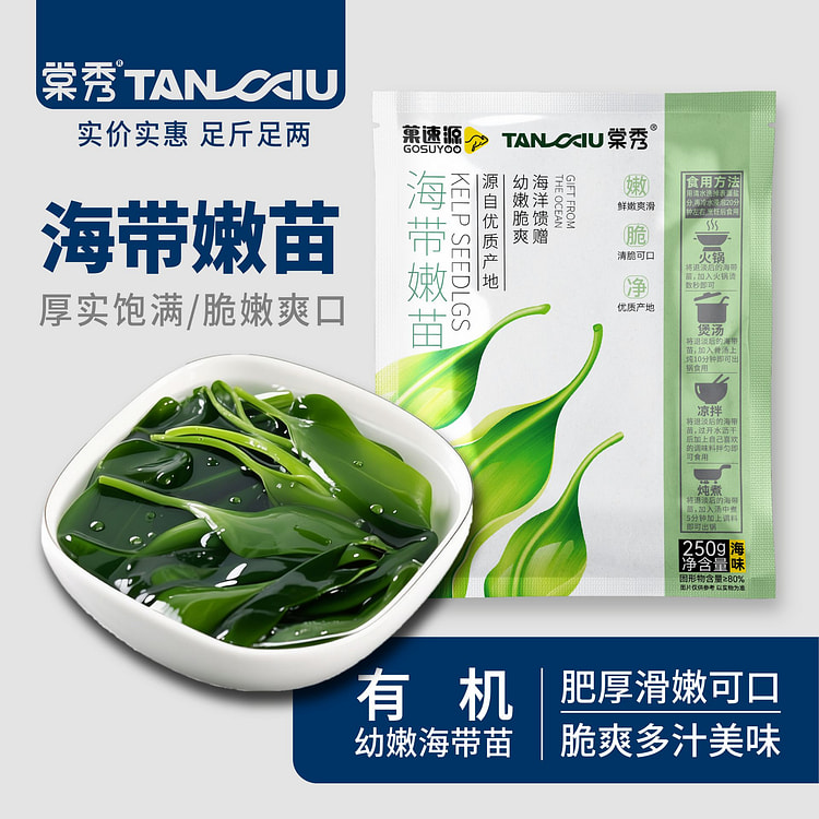 棠秀 有机海带嫩苗 250克*1袋装 250 克