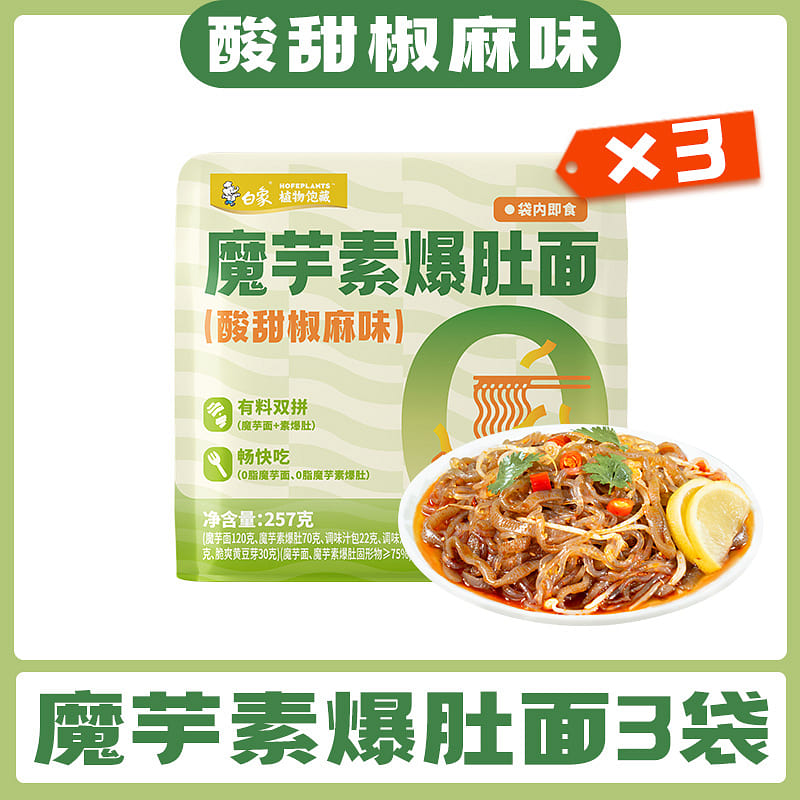 Konjac belly noodles 257 * 3 bags 771 g