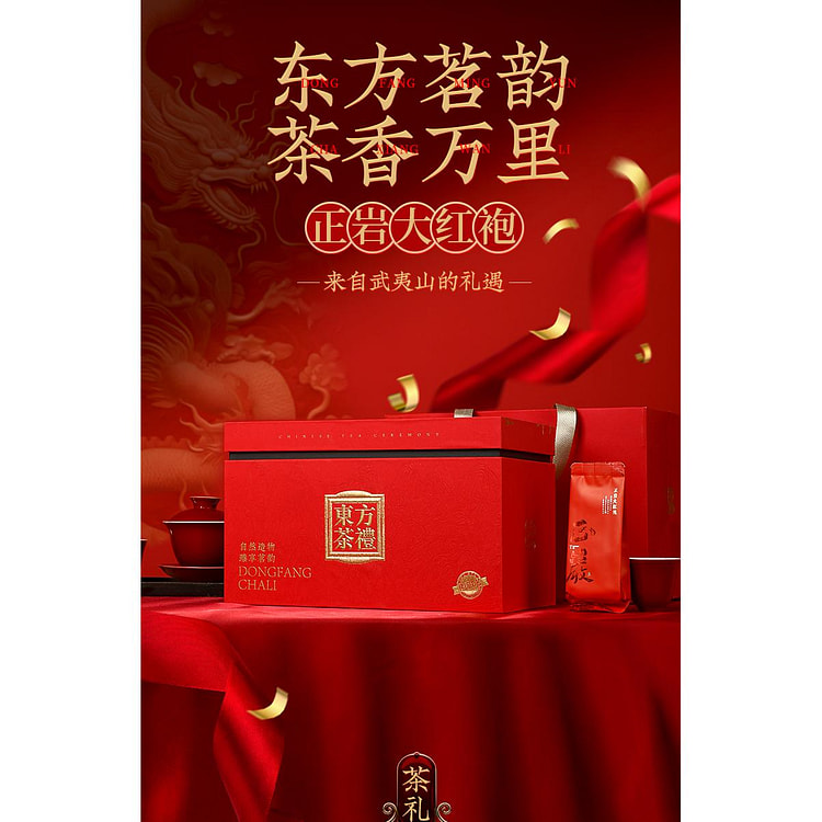 特级武夷山大红袍 高档茶叶礼盒装岩茶年货送礼500g*1盒