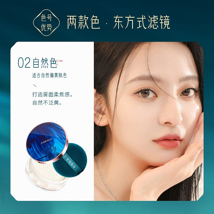 玛丽伊丽荷韵新妆空气蜜粉防水防汗不脱妆02#自然色 8 克