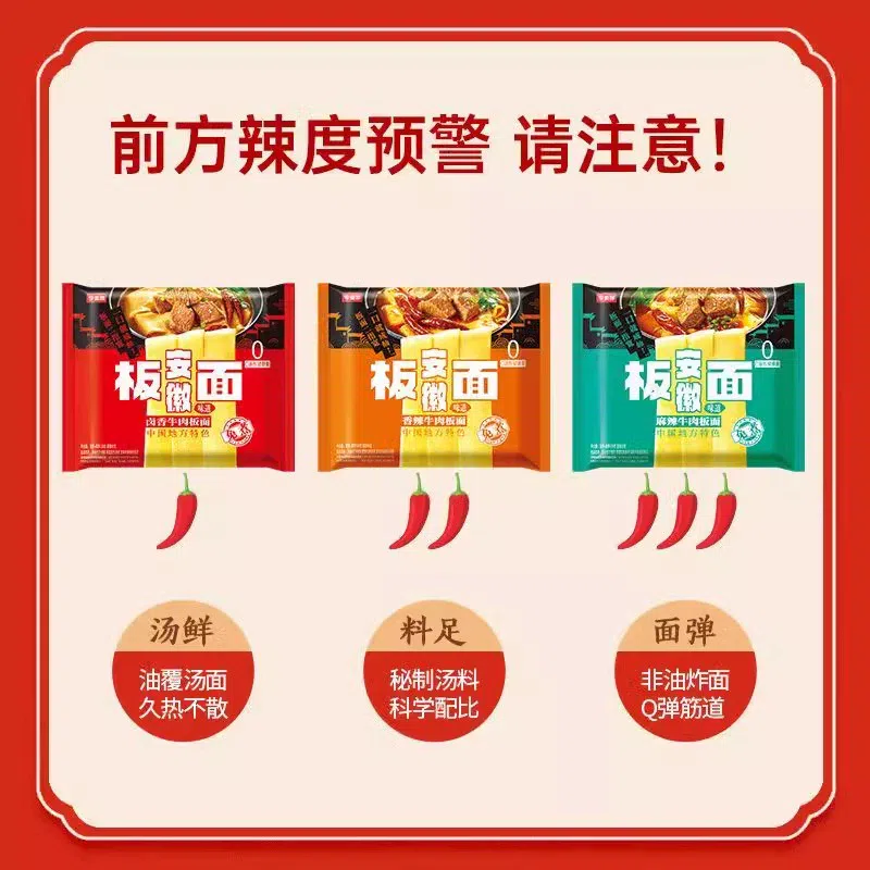 Beef flat noodles spicy *1 bag 123 g