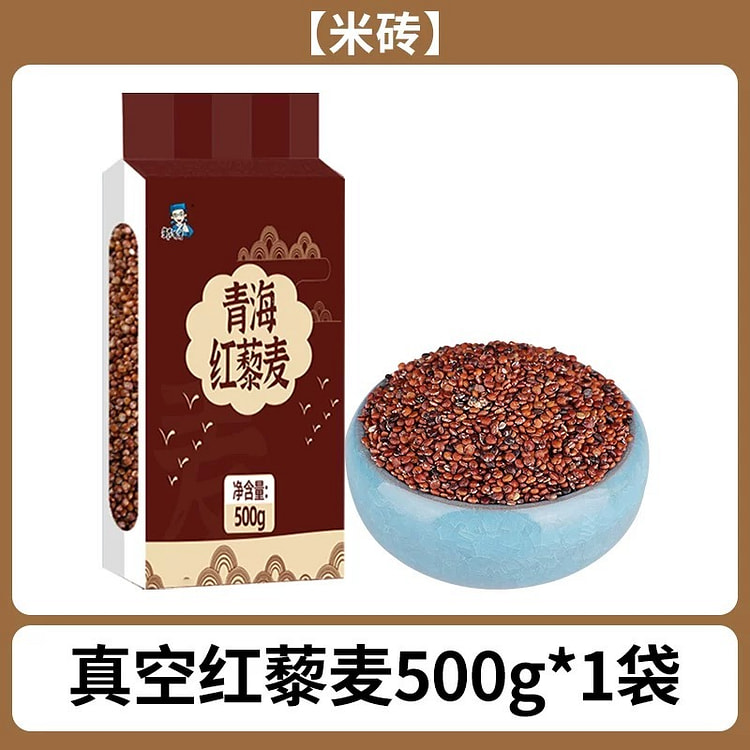 【邹有才】青海红藜麦  高原粗粮 1袋