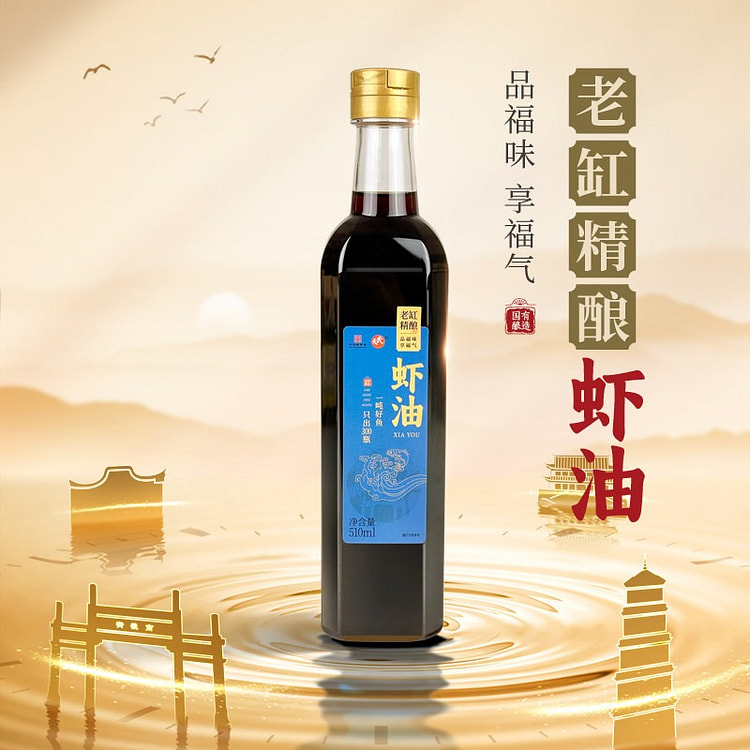 Min Tian Lao Gang Craft Shrimp Oil 1 Bottle 510 ml