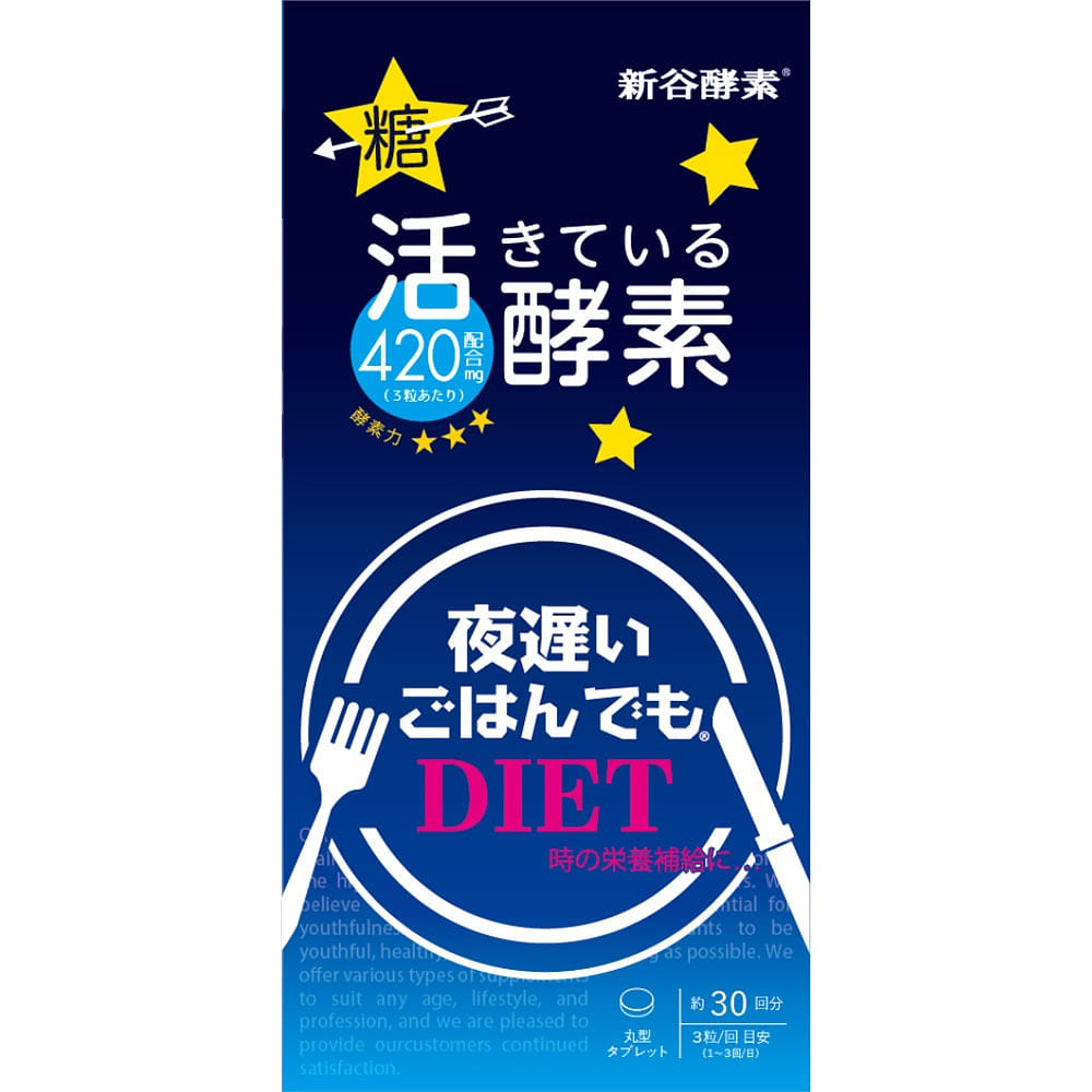 Night Diet Enzyme 30 Days 1 pack