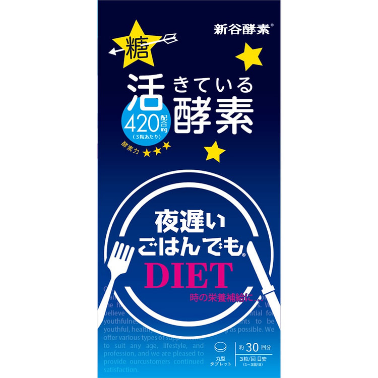 Night Diet Enzyme 30 Days