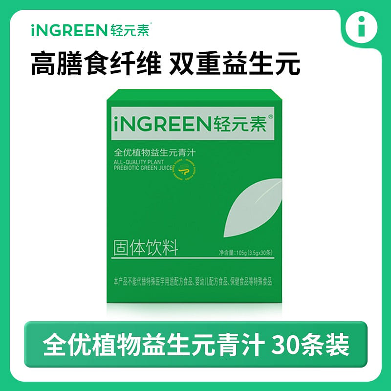 30 pieces Light element prebiotic green juice 105 g