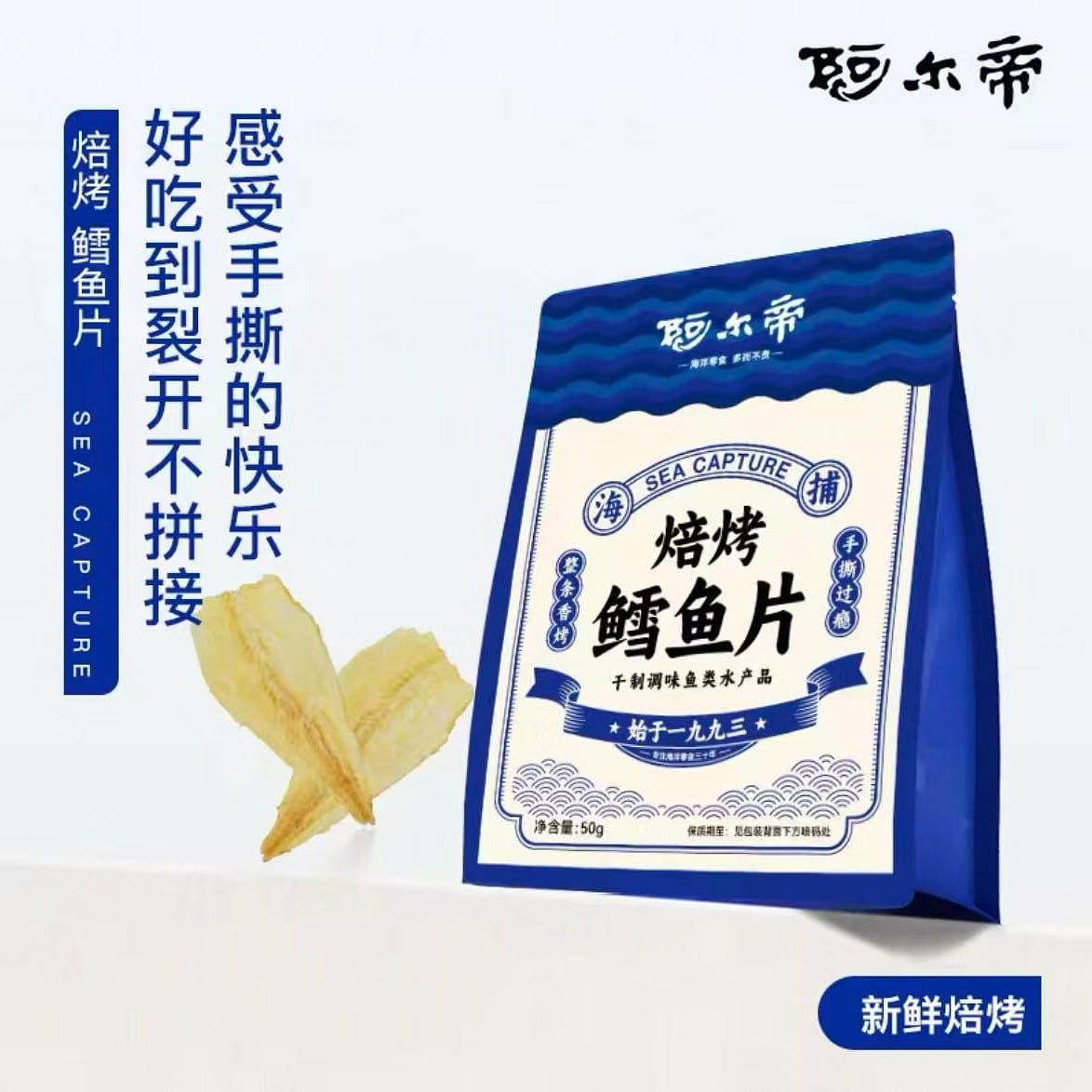 Aldi hand torn charcoal grilled cod fillet 1 bag 50 g