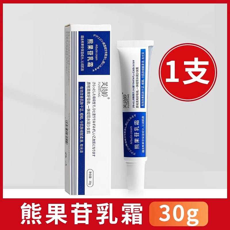 Arbutin nicotinamide Cream 30g per tube 30 g