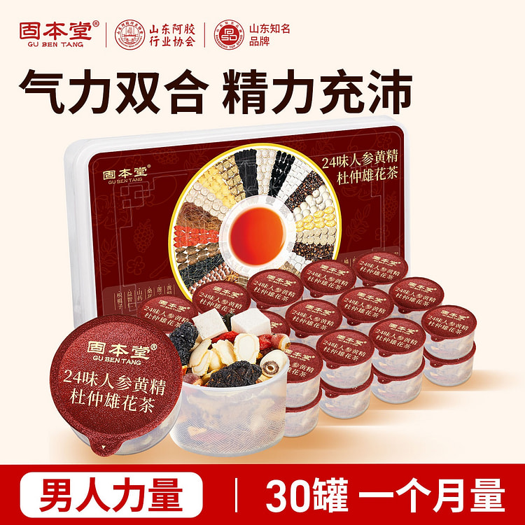 固本堂24味人参黄精杜仲雄花茶气血养生30罐 30 罐