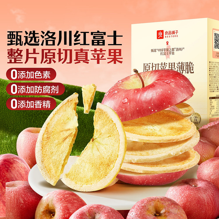 Bestore Dried Apple Ring Crisps (Thin & Crunchy) 90 g