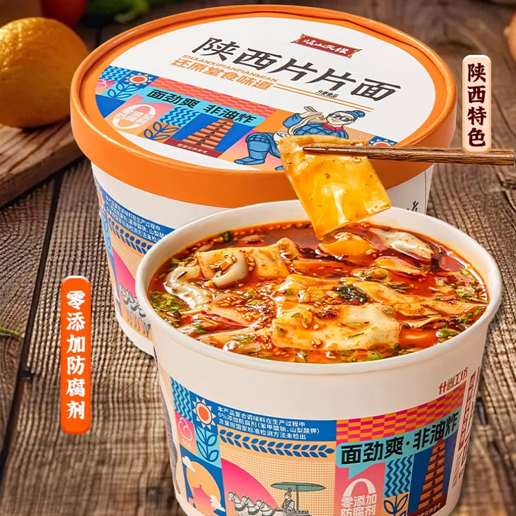 天缘陕西片片面144.5g*2桶