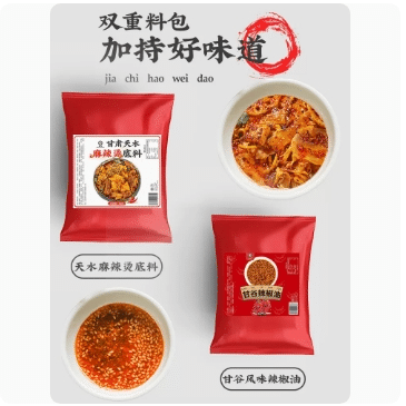 Gansu Spicy Hot Pot Tianshui Spicy Hot Pot Seasoning Packets Offline same model 80 g