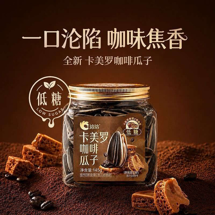 Qiaqia Canned Camero Coffee Sunflower Seeds 145g 145 g