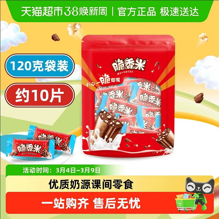 Crispy rice filled chocolate 120g*1 bag 120 g