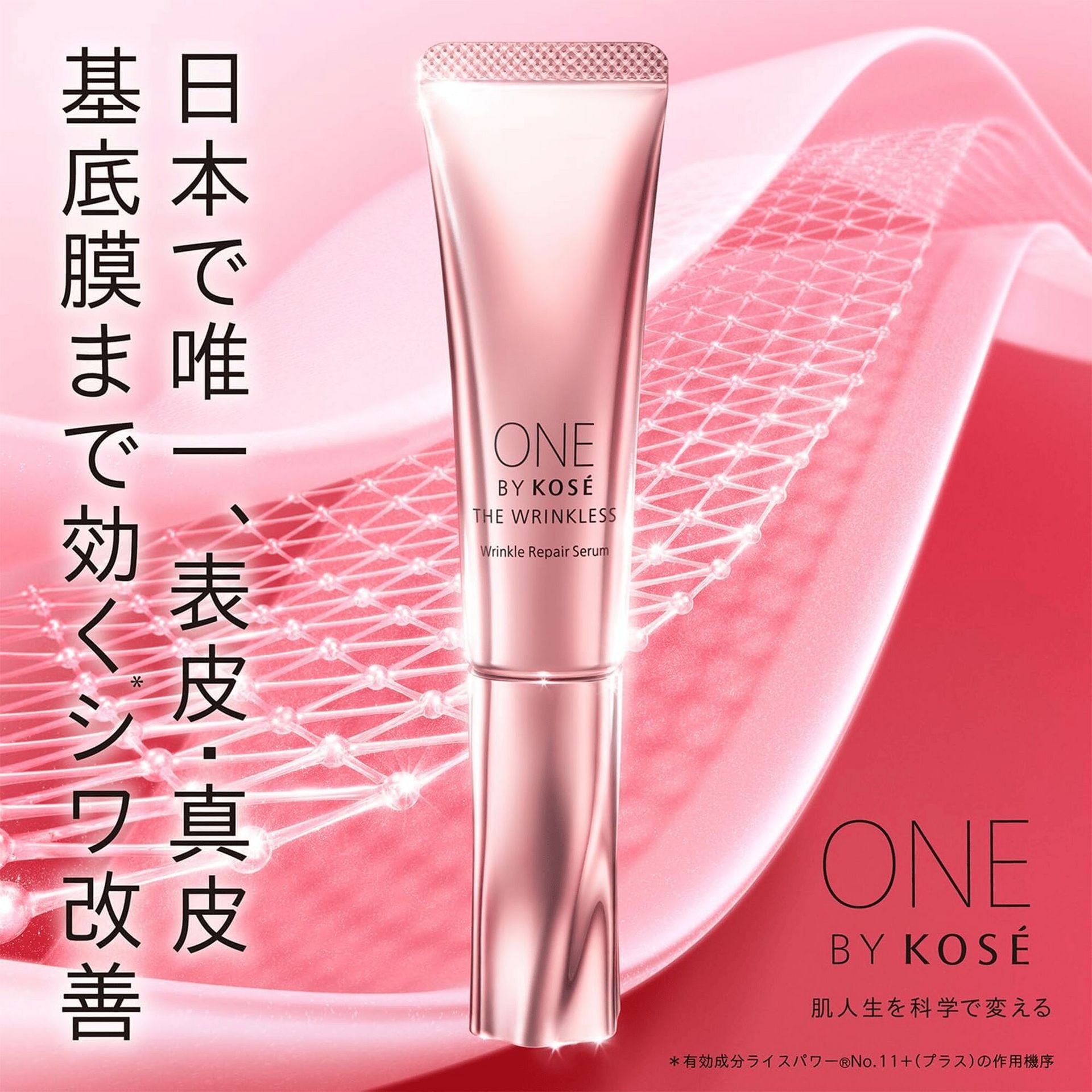 ONE BY KOSÉ THE WRINKLESS 18g&27g(a9) Get ONE BY KOSE Wrinkle Repair Serum 27g 1 each Delivered | Weee