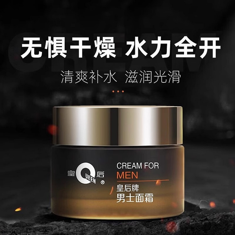 片仔癀 男士面霜 保湿补水紧致抗皱控油50g/瓶