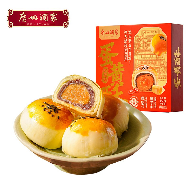 Guangzhou Restaurant Red Bean Egg Yolk Crispy 450g
