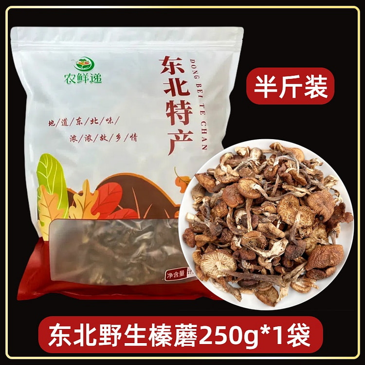 Dried wild mushrooms 250g*1 pack