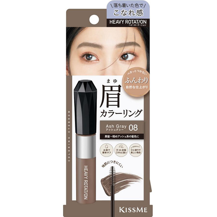KISSME Eyebrow Mascara 08 Ash Gray 1 each