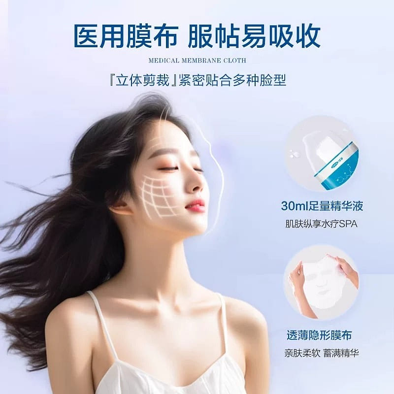 Medical facial mask for cold compress – 5 pieces 1 box