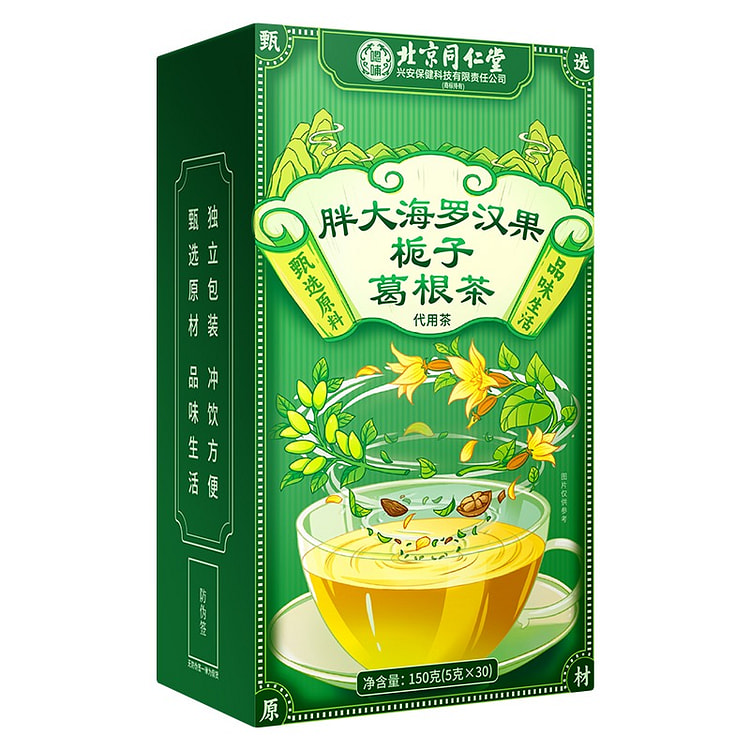 胖大海罗汉果栀子葛根150g清热降火润肺易肝