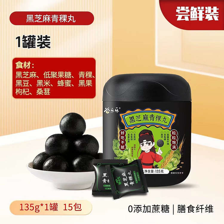 Black sesame and barley balls 135g 135 g
