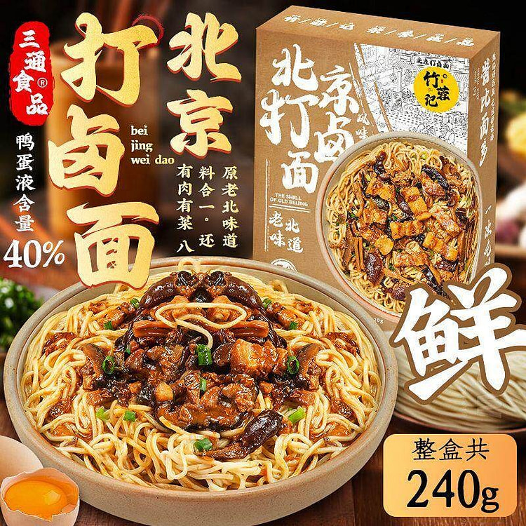竹蓉记 正宗老北京打卤面 1盒 240 克