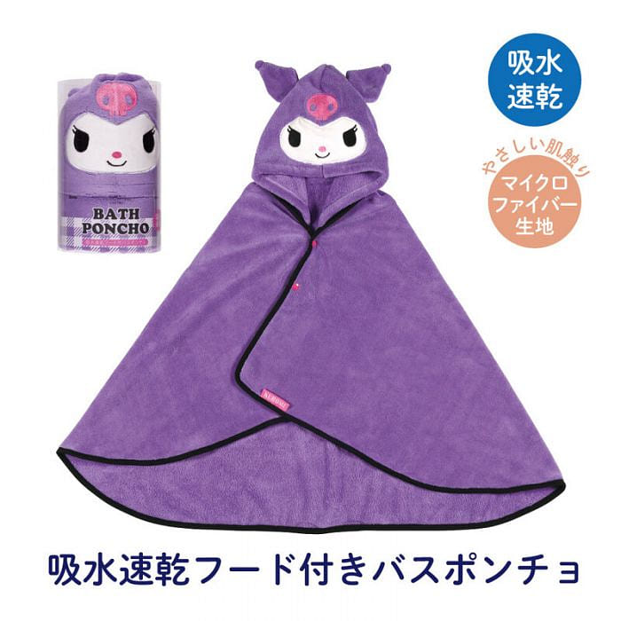 Skater Kuromi Bath Poncho with Hood 1pc 1 phần
