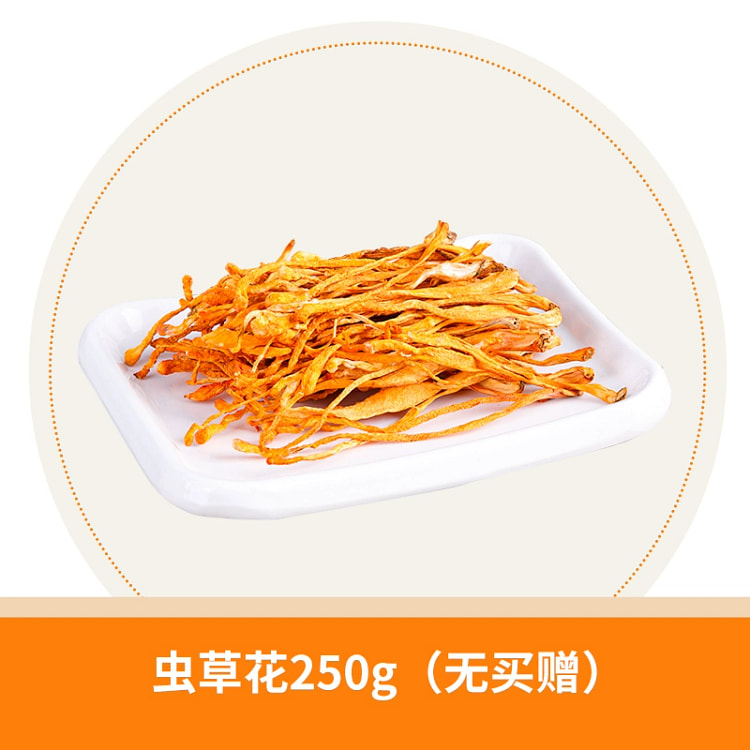 虫草花干货煲汤材料新鲜无硫250g*1袋