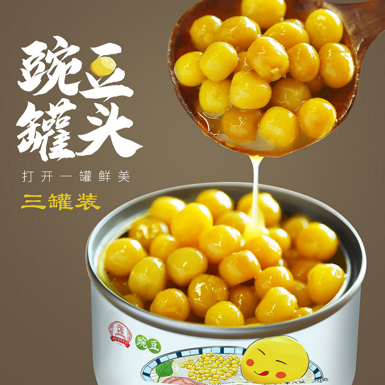 老开元 豌豆配料罐装米粉杂酱豌杂面 70*3罐