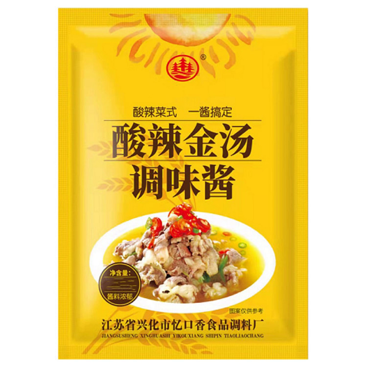 酸辣金汤酱金酸汤鱼肥牛酱黄金酸菜鱼调料调味料底料汤料包汁50g*1袋