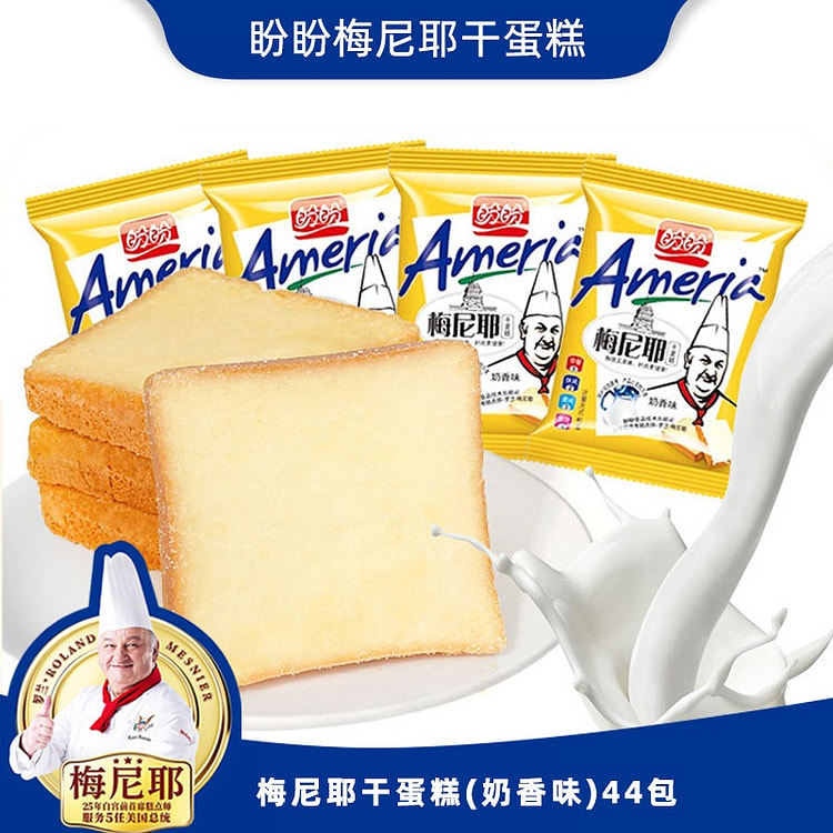 Panpan Mennier Milk Flavored Cake Cookies 440g 440 g