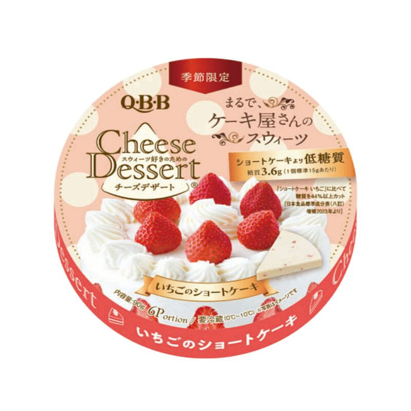 QBB即食芝士 低糖 草莓奶油蛋糕口口味 90g 1 盒