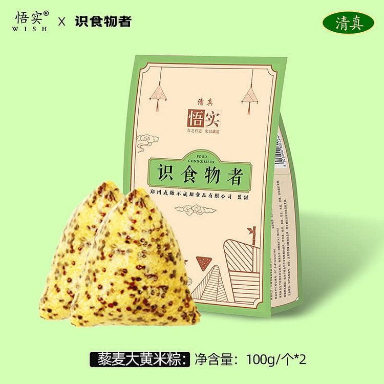 悟实粽子藜麦大黄米100g*2粒 200 克