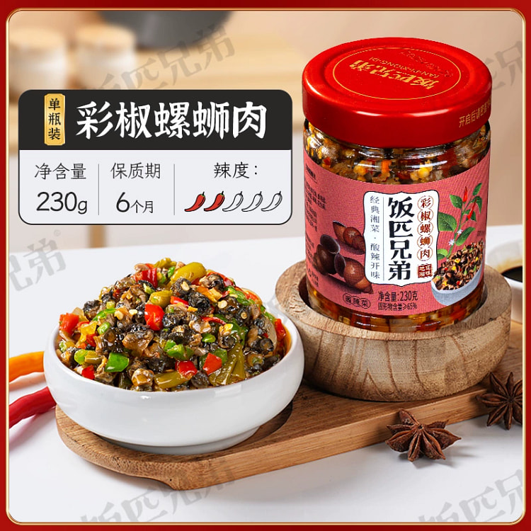 彩椒螺蛳肉1瓶