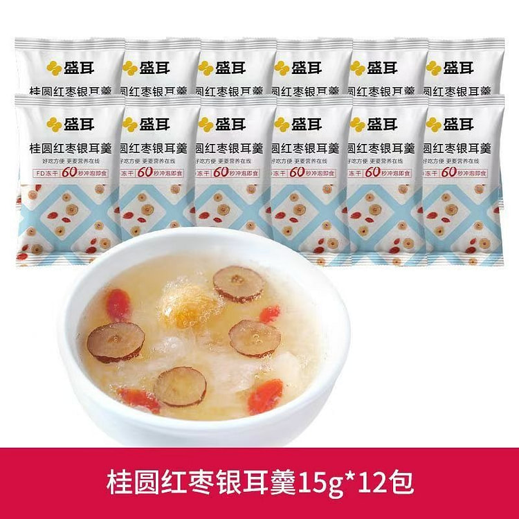 盛耳冻干免煮银耳羹冲泡即食速食冻干银耳莲子*12包 1 盒