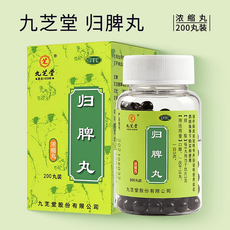 Gui Pi Wan 200pills*1btl 1 bottle