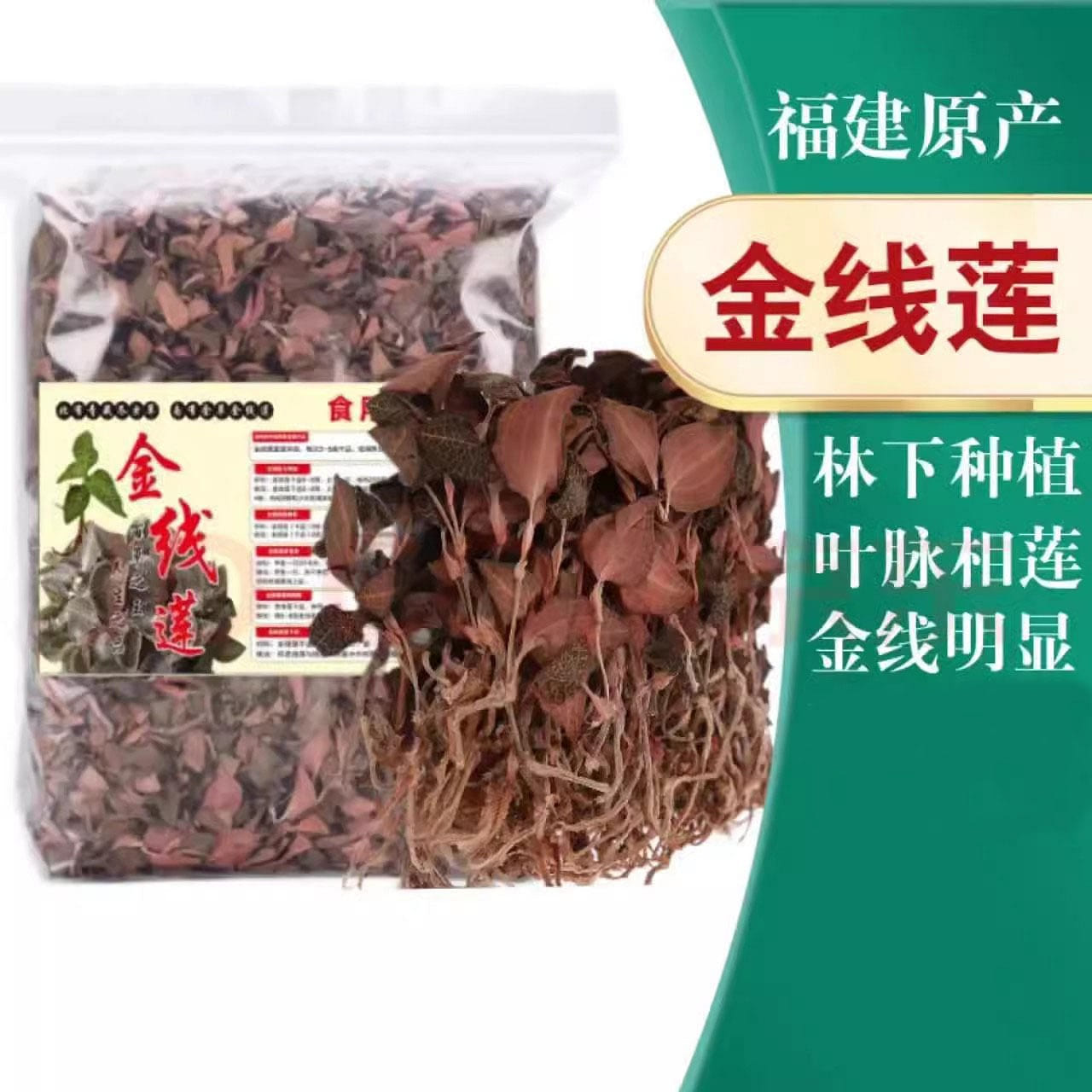 Goldenrod 100g Fresh Whole Plant Red Haze Deep Forest Bionic 18 Months Dried 100 그램