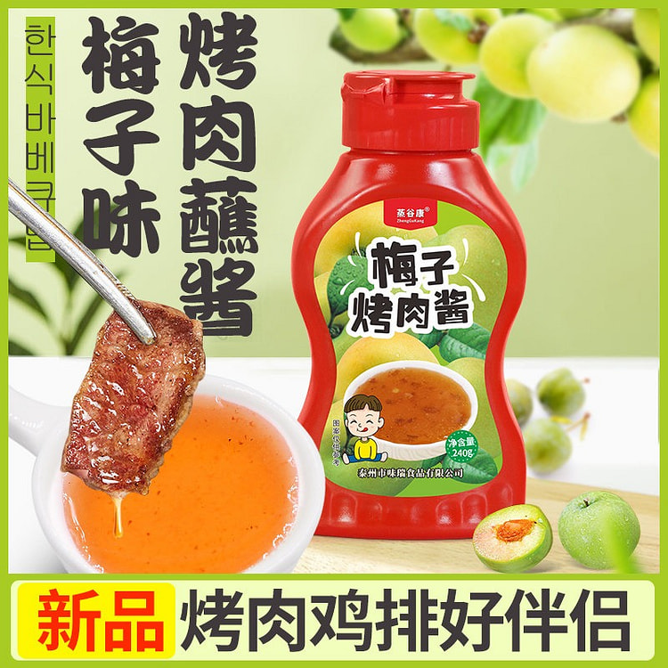梅子烤肉酱 韩式烤肉蘸酱1瓶 240 克