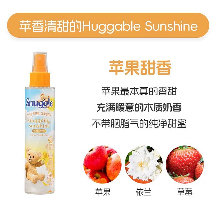 Snuggle·苹果甜香小熊护衣喷雾150ml 150 毫升