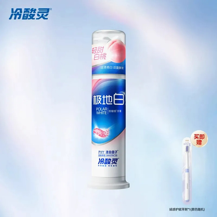 极地白|清甜白桃125g*1 125 克