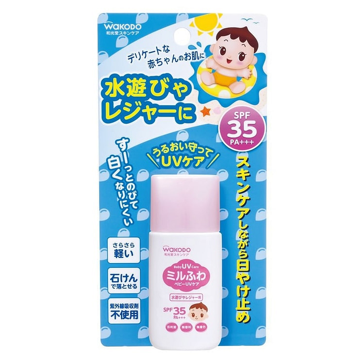 和光堂 儿童防水防晒霜 30g