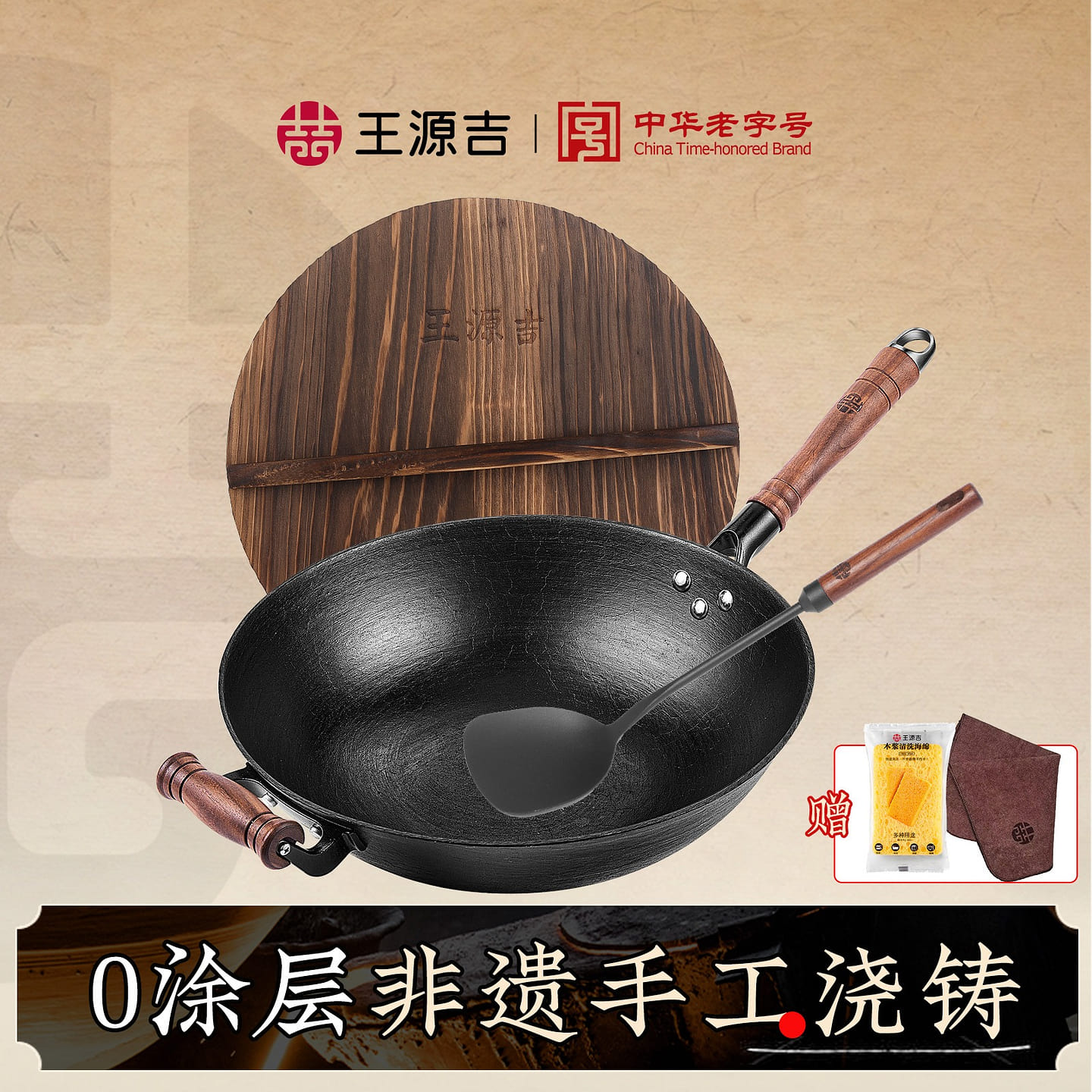 WANGYUANJI Cast Iron Wok 32CM +Spatula Wooden Lid 1 count